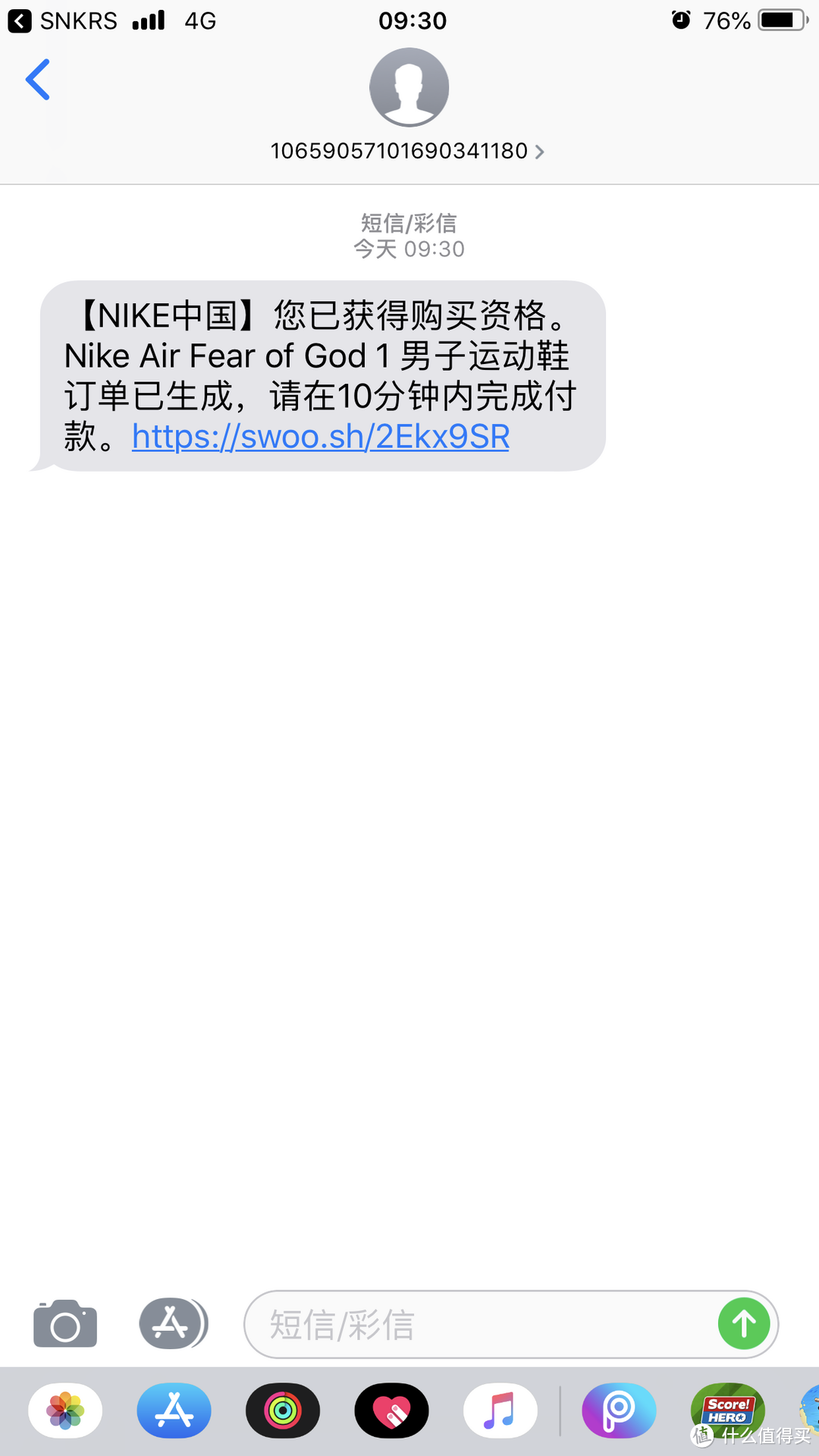 中签！！！Nike AIR FEAR OF GOD 1