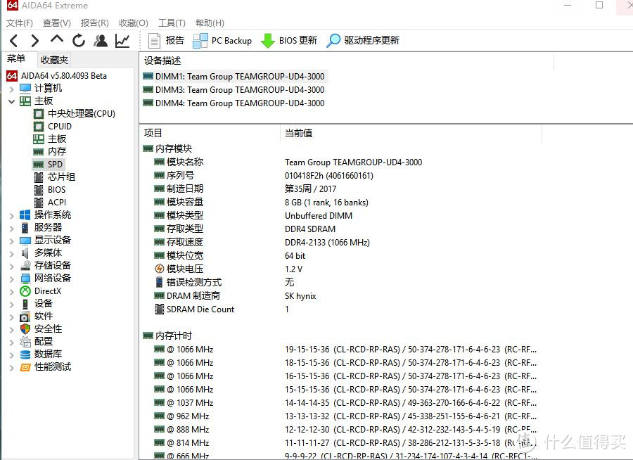 Team 十铨 DELTA RGB系列 DDR4 3000 8G 台式机内存开箱简测