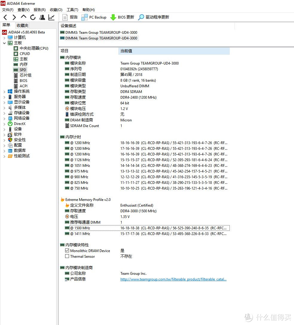 Team 十铨 DELTA RGB系列 DDR4 3000 8G 台式机内存开箱简测