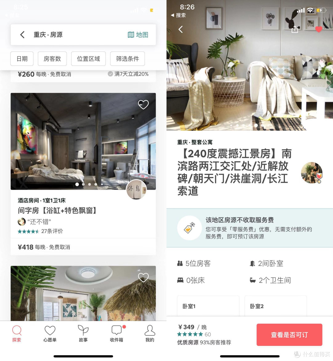 双休两天去哪耍—勒是雾都 山城重庆 市区2日旅游攻略