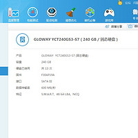 光威 弈系列 固态硬盘使用体验(读取|写入速度|稳定性)