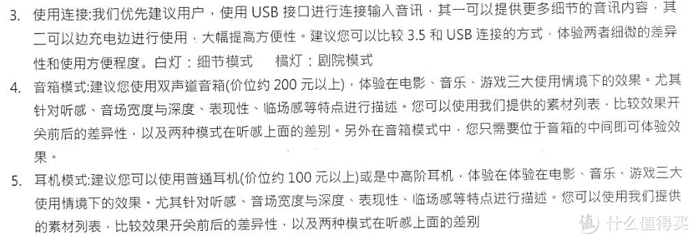 XROUND XPUMP 3D智能环绕声效引擎 对于我来说也许只是个玩具而已