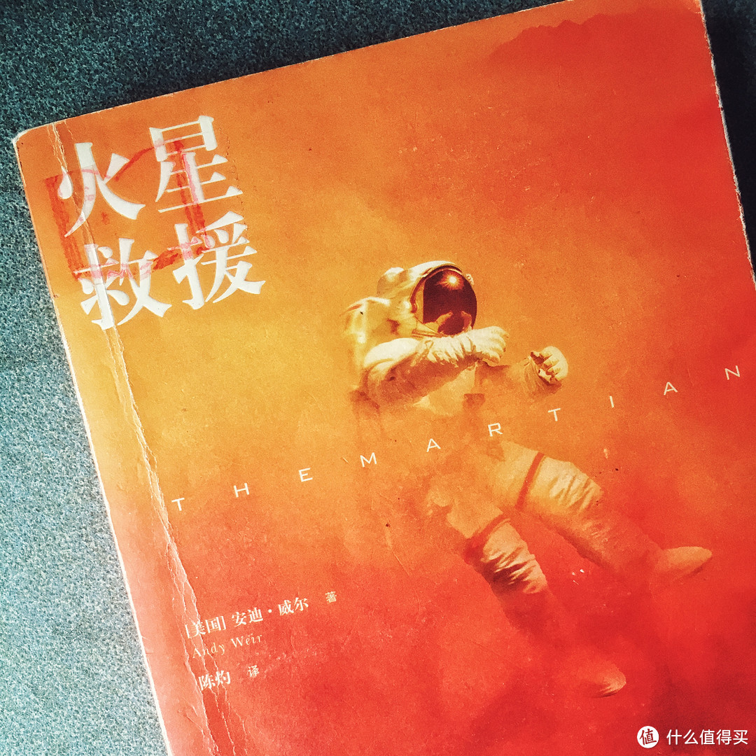 《火星救援》