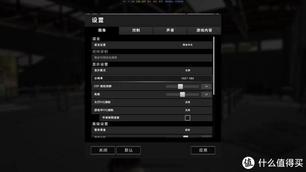 吃鸡画质设置