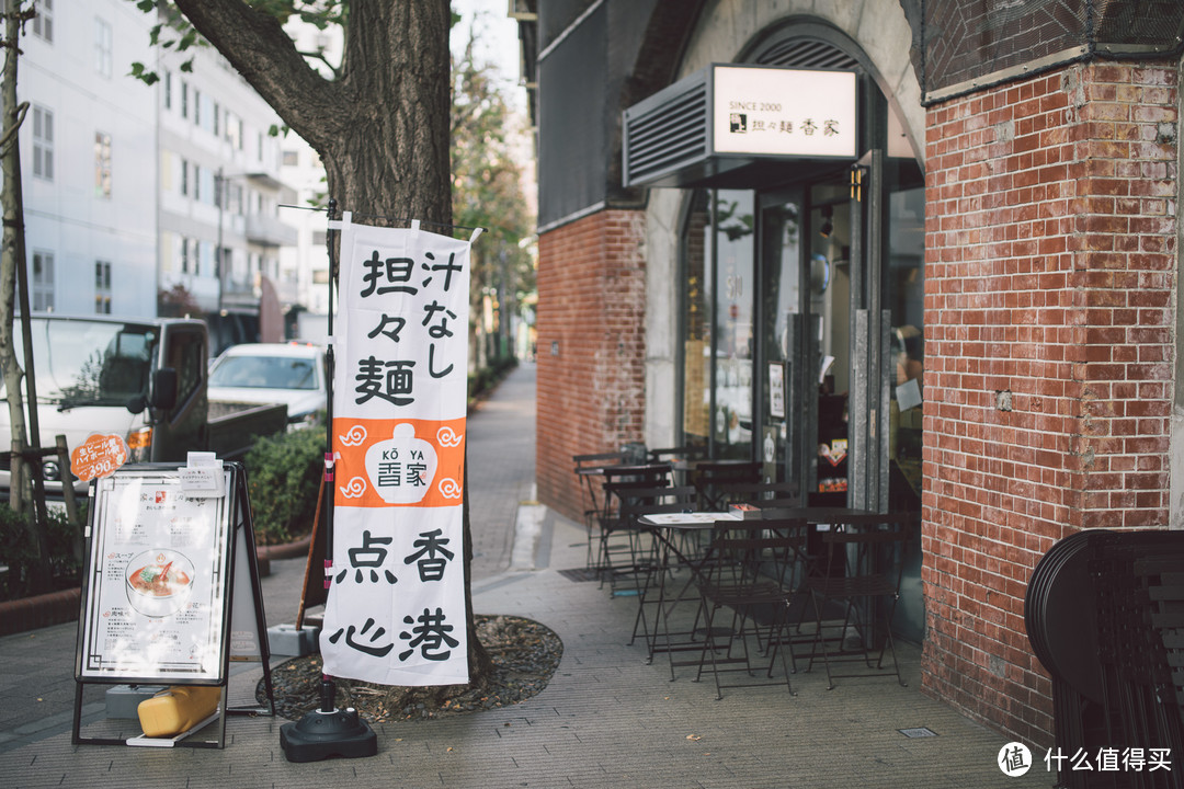 最末尾是一家卖香港点心的担担面店