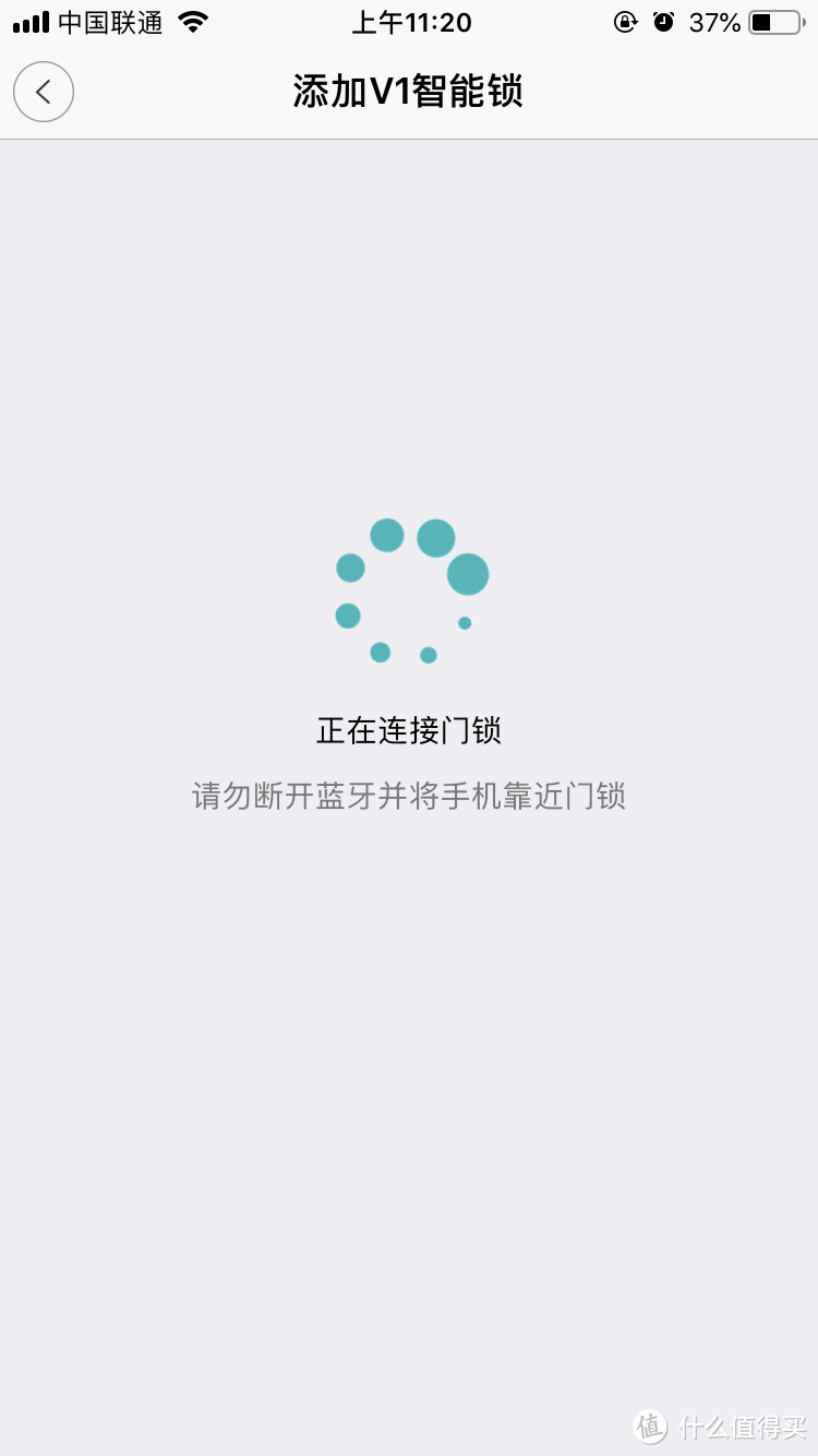 安全智能放心的选择——榉树智能锁V1