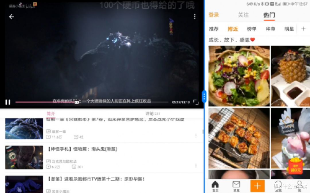 荣耀平板5评测 影音娱乐平板这么便宜？