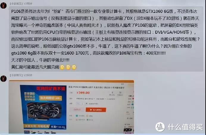 淘宝400元买1060显卡,玩游戏没毛病,但是安装实在太折腾了!