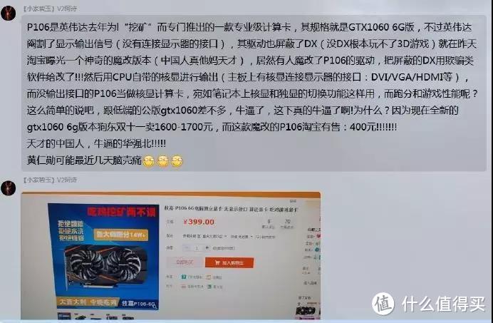 淘宝400元买1060显卡，玩游戏没毛病，但是安装实在太折腾了！