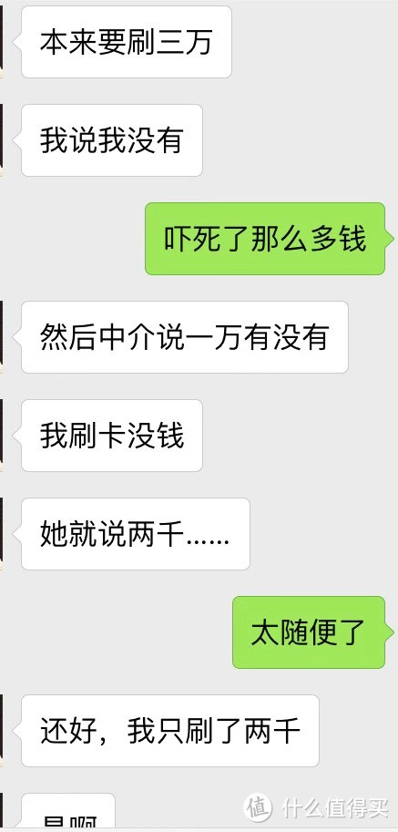 我走过最长的路，便是开发商和中介的套路：一手房篇