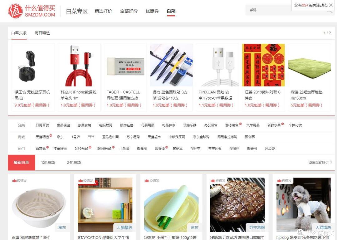 四舍五入等于白给—常见白菜好物评测及本站白菜频道介绍