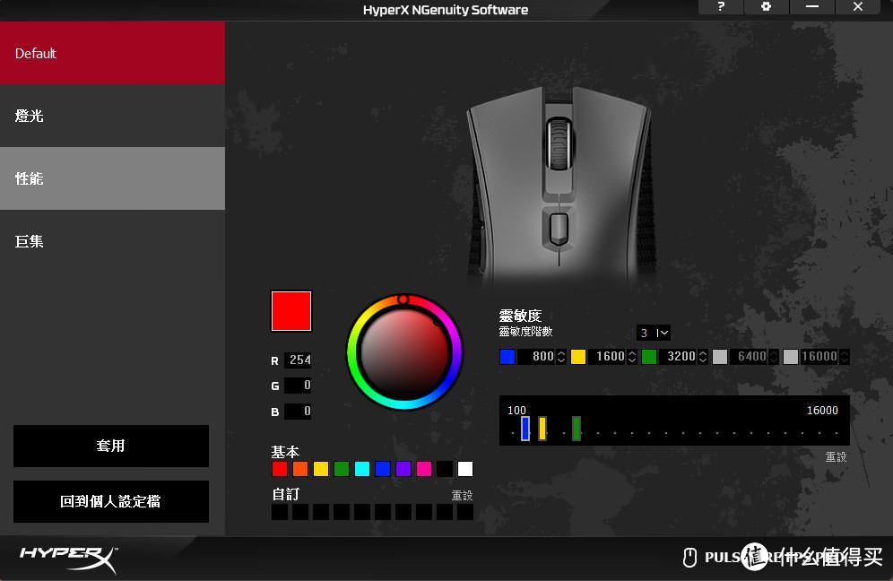 手感出色，定位精准！HyperX Pulsefire FPS Pro逆火专业版游戏鼠标