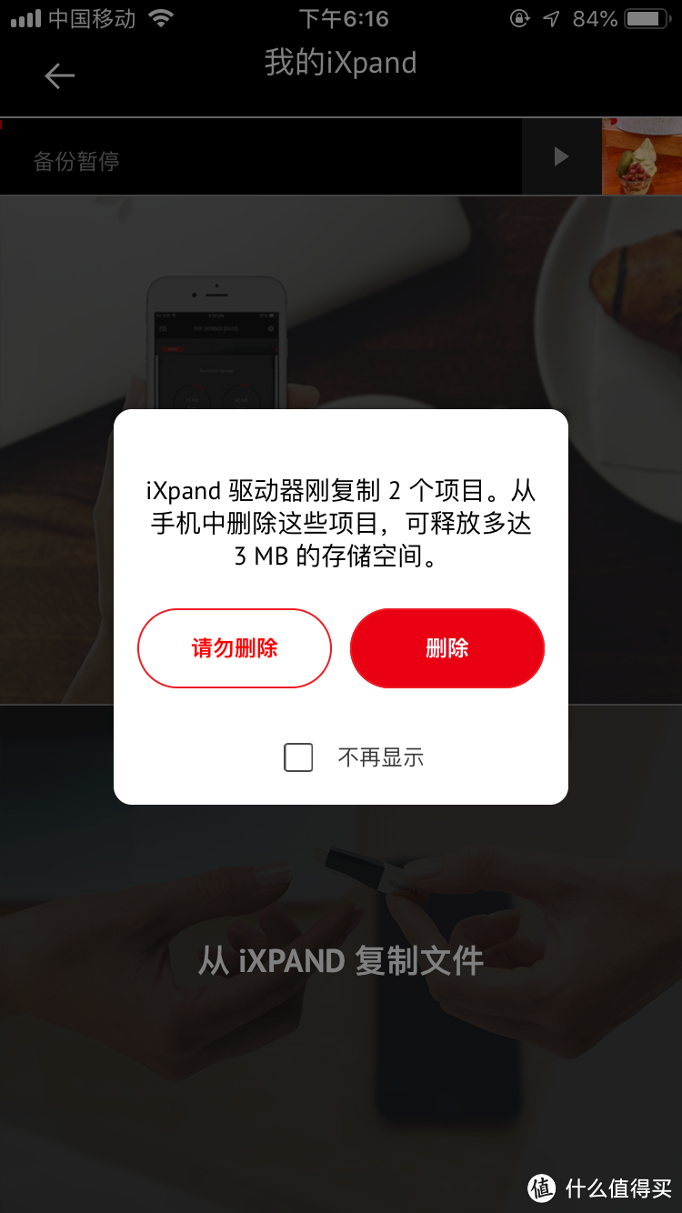 每逢佳节要拍照，内存不够是个BUG—闪迪ixpand mini手机U盘帮到你