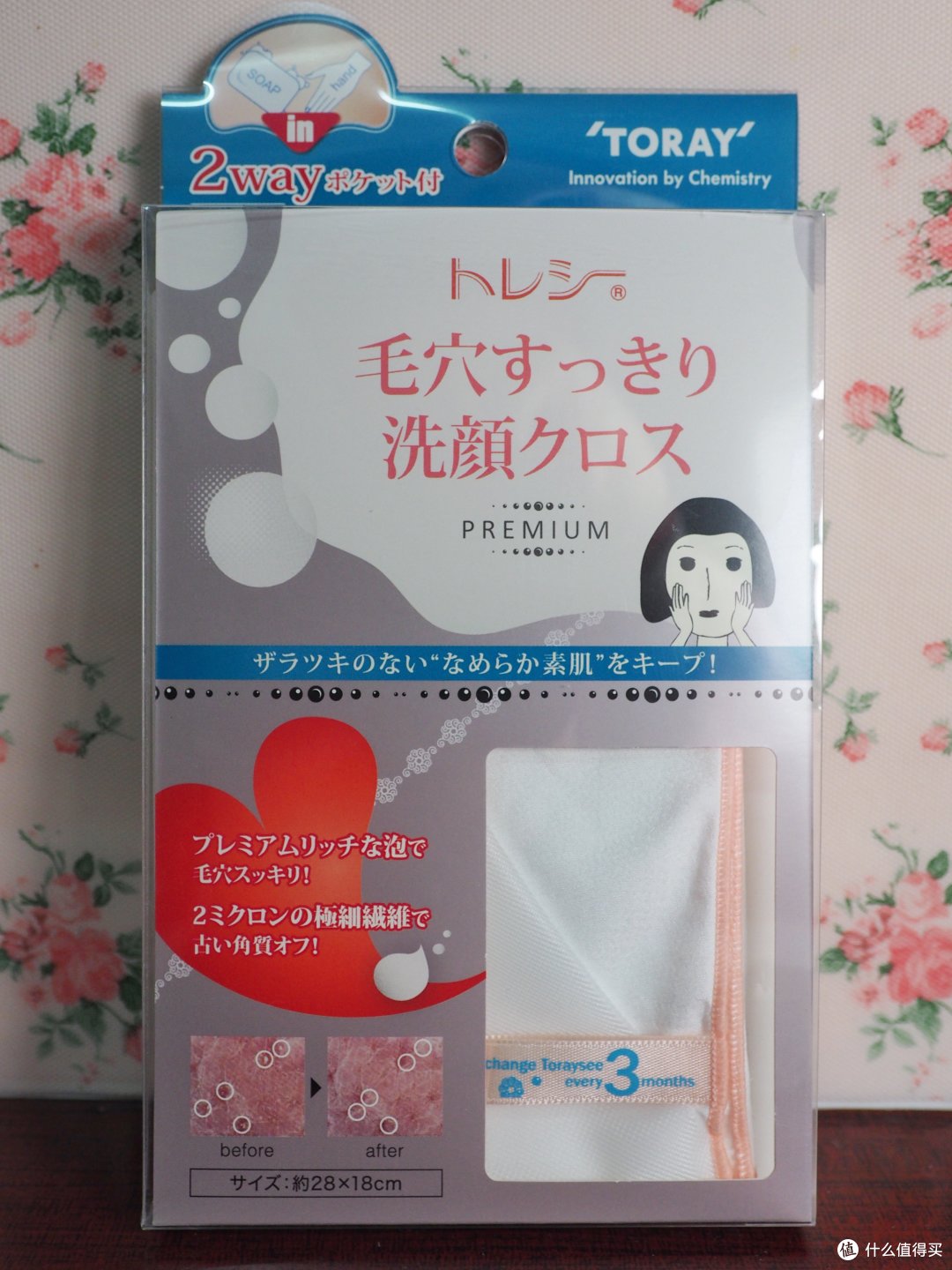 净肤工具新体验：东丽净颜护肤套装评测报告