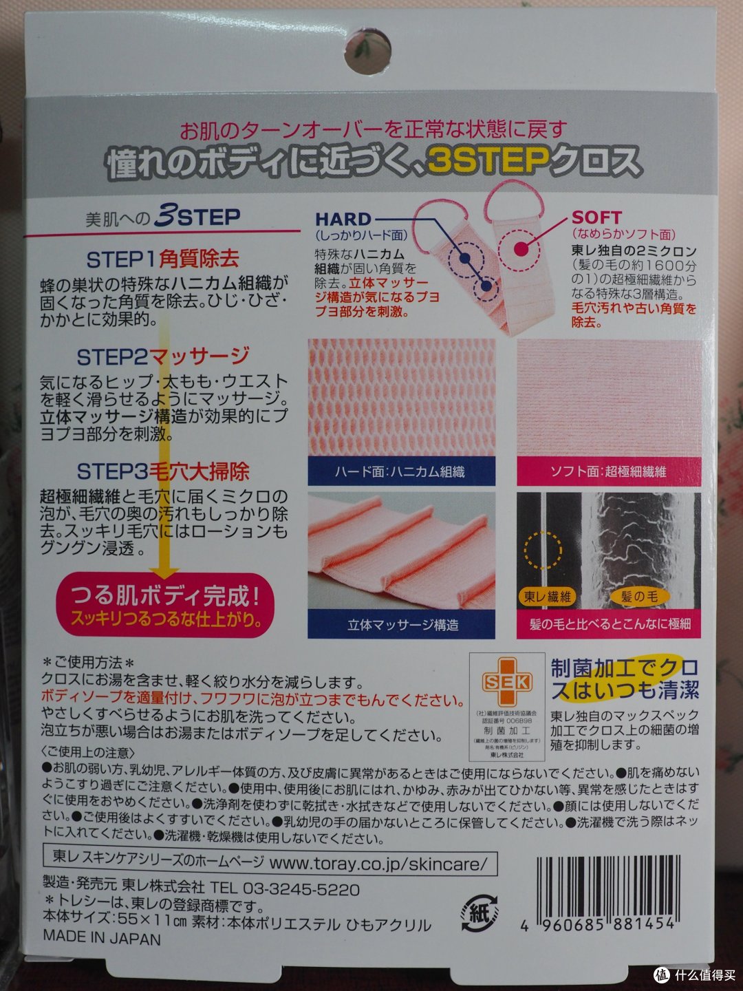 净肤工具新体验：东丽净颜护肤套装评测报告
