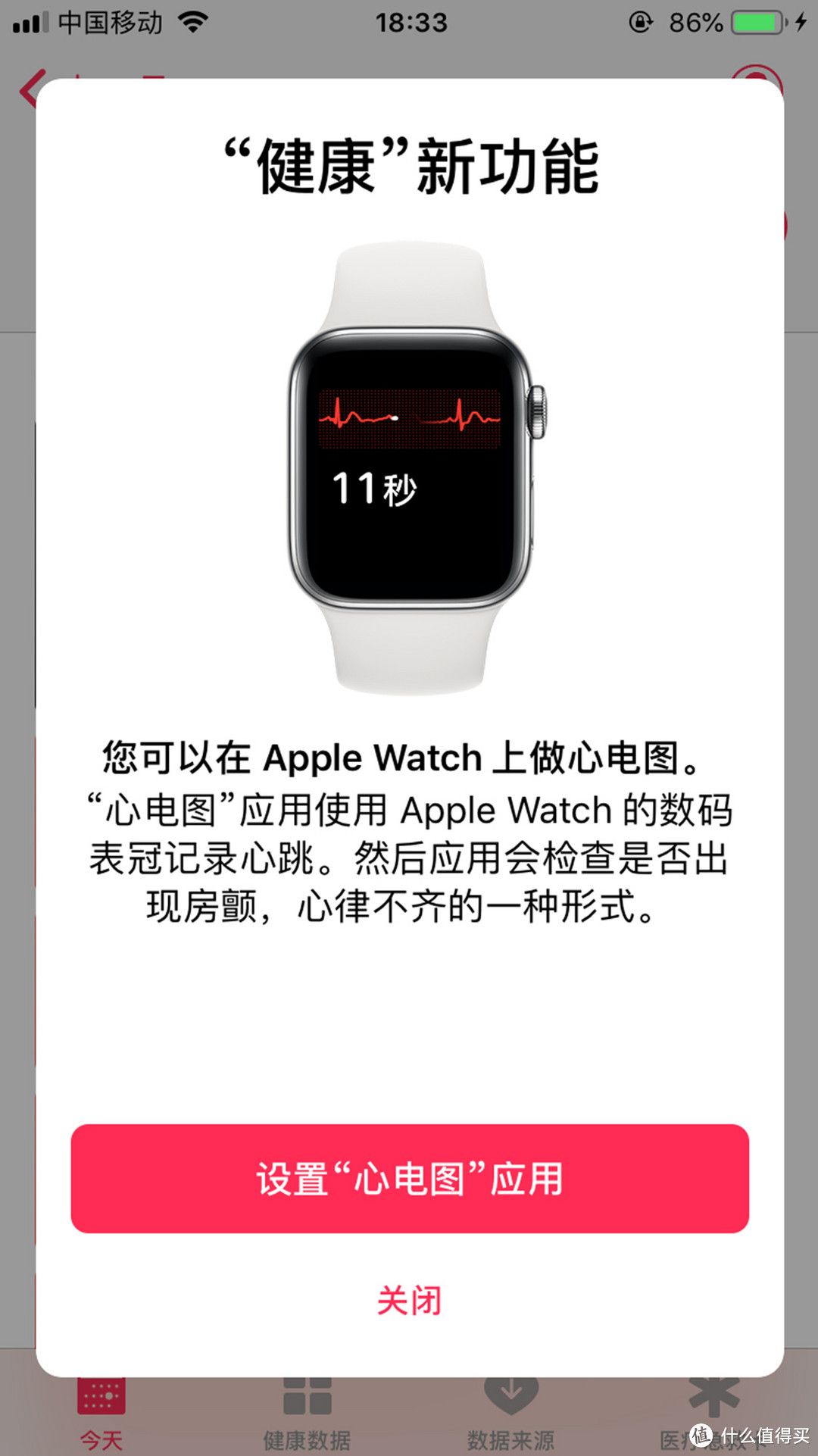 有了心电图，苹果手表S4才算完整