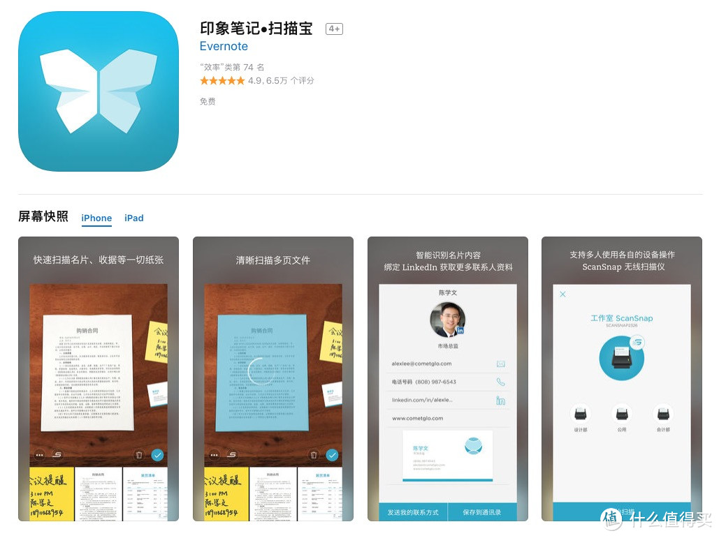 iPhone资深用户推荐9款好用App