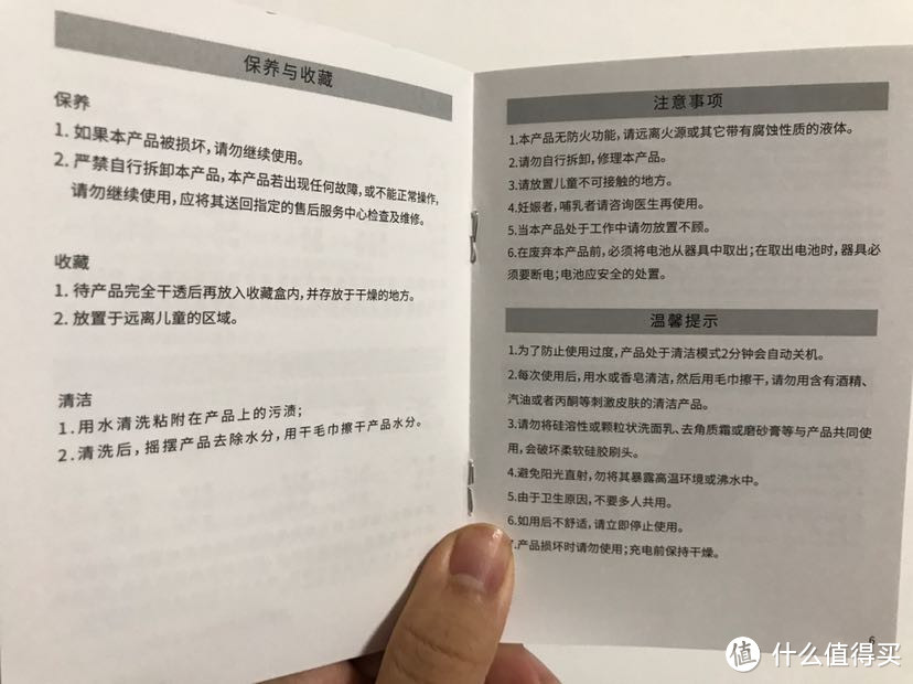 送给老婆的免费西屋J1S硅胶洁面仪开箱