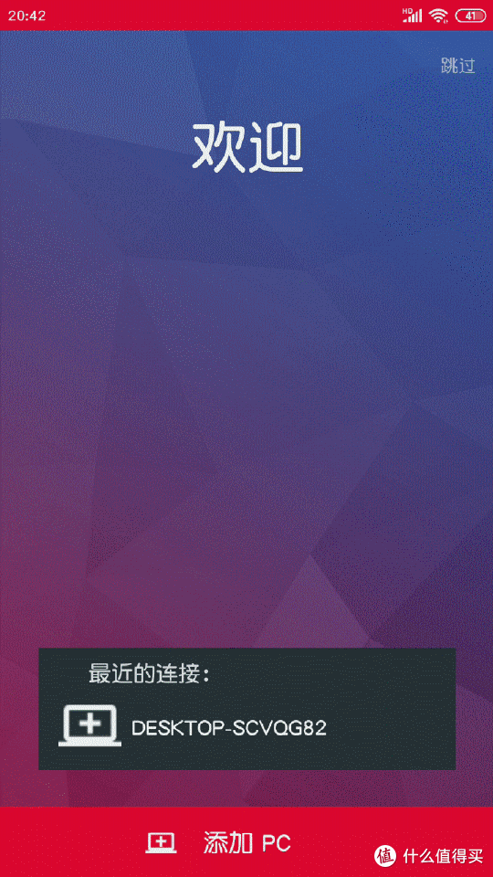 可能是手机体验追平电脑的终极方案？Radeon Software 2019驱动上手