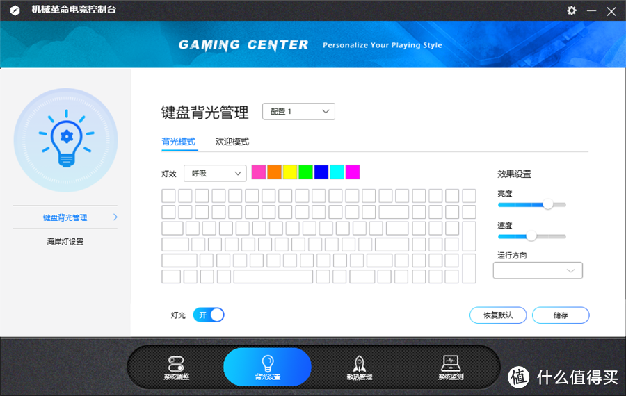 电竞游戏本就是要火力全开 机械革命X8Ti Plus深度评测