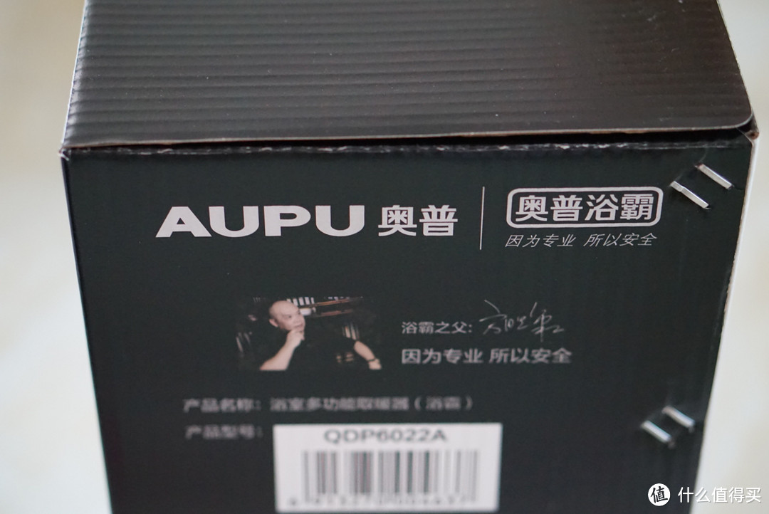 奥普（AUPU)浴霸 QDP6022A集成吊顶浴霸风暖开箱