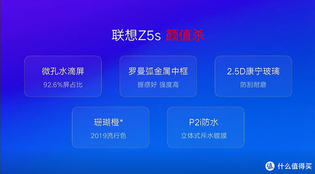 联想Z5s，强大的配置在加上亲民的价格，值不值的买？