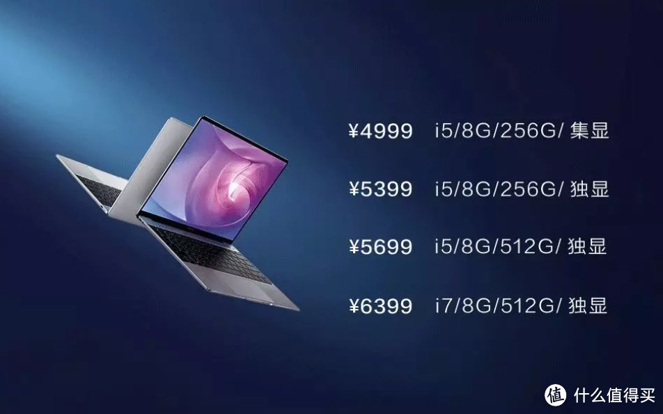 文能办公，武能娱乐——HUAWEI MateBook 13体验