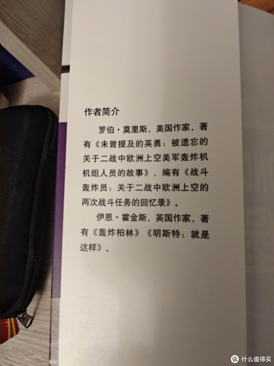 “孟菲斯美女”号背后的历史,看《B-17空中堡垒:美军第95轰炸机大队传》