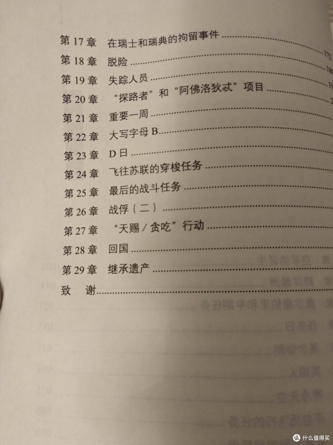“孟菲斯美女”号背后的历史,看《B-17空中堡垒:美军第95轰炸机大队传》