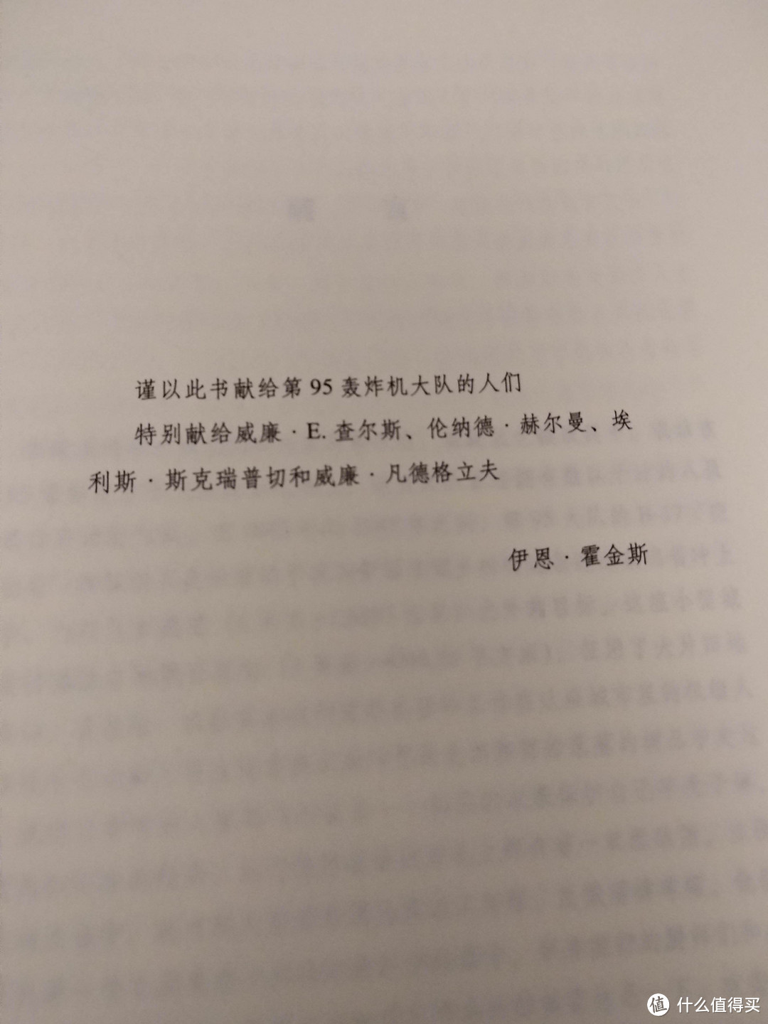 “孟菲斯美女”号背后的历史，看《B-17空中堡垒：美军第95轰炸机大队传》