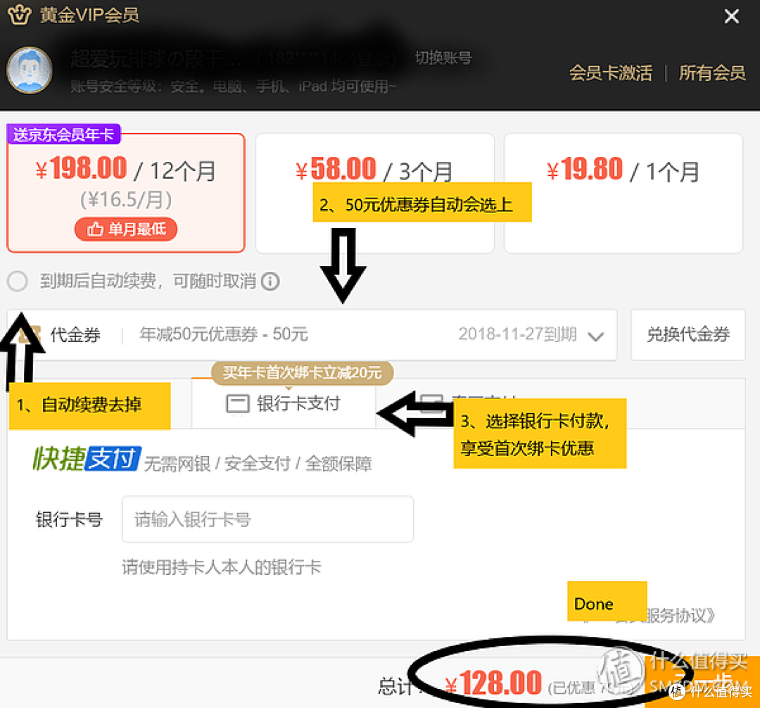 2018年最全爱奇艺会员省钱攻略(最低1元,图解版),只有你想不到
