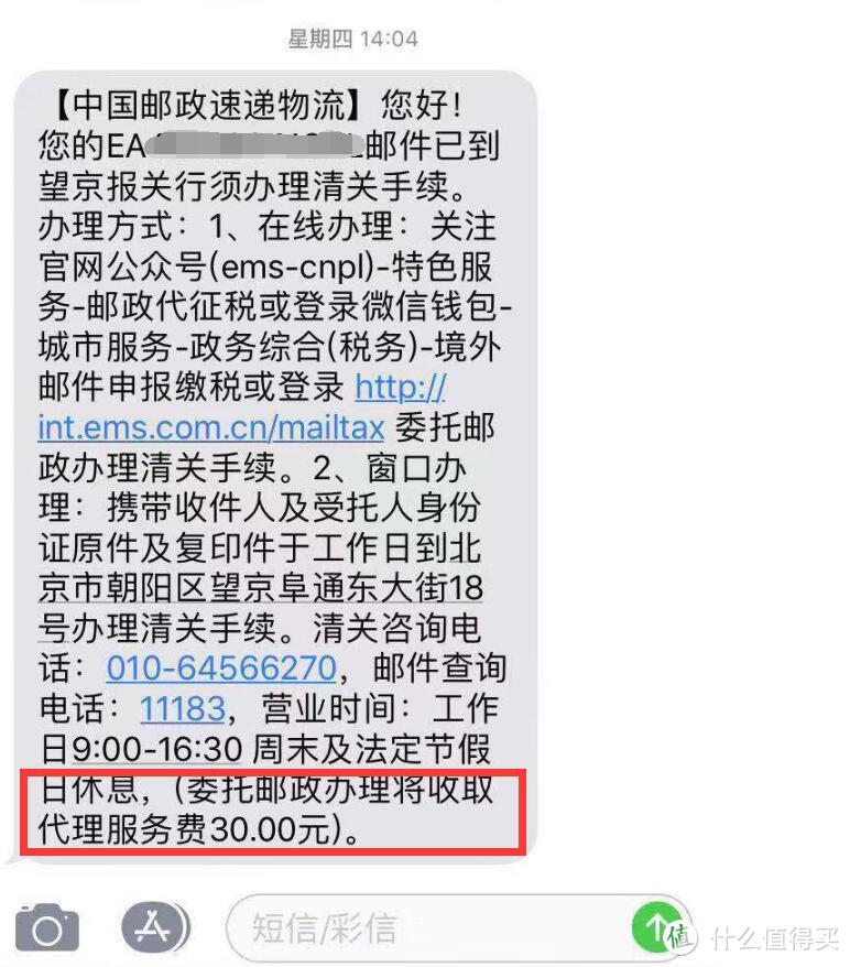 2018年圣诞乐高科技大礼推荐：海淘iWOOT买乐高交税省钱大法以及税补攻略