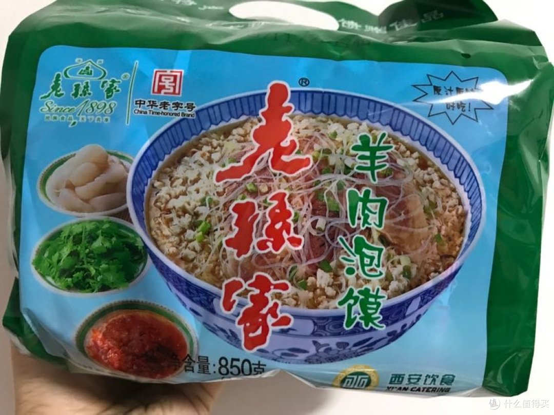 中华老字号著名西安老孙家羊肉泡馍品尝记
