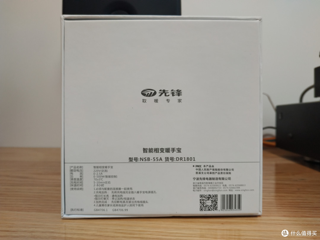消费升级?99元的先锋暖手宝体验到底怎么样?