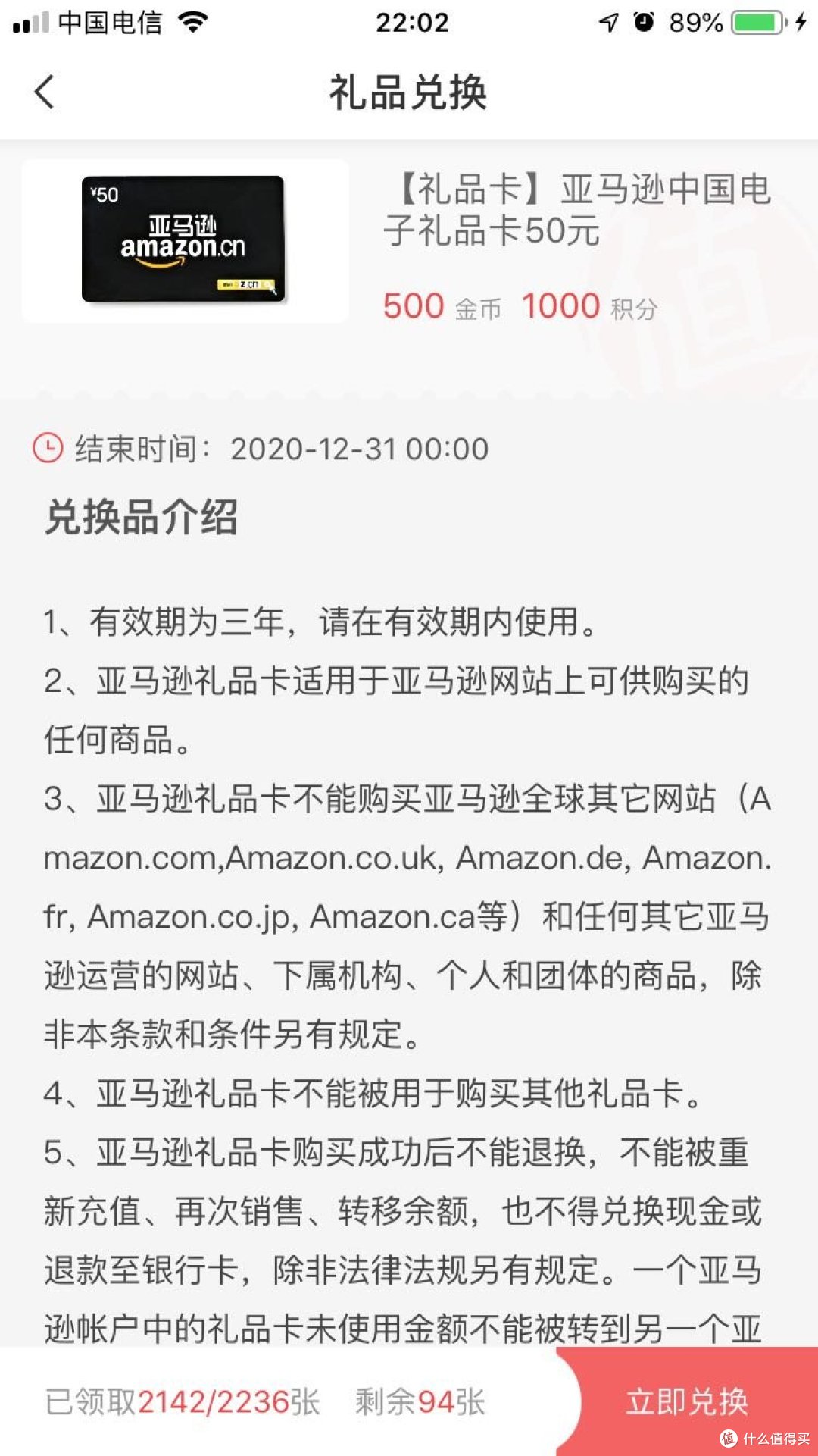 我是如何薅到张大妈的第一把羊毛的——谈谈金币的获取及花销方式
