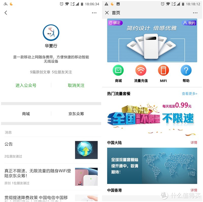 一个月2000G的流量任性用，随U行可以放开了看电影