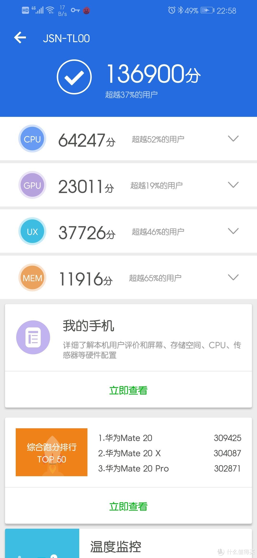 从苹果低端机到安卓千元机,1200元的荣耀8X 128GB 30天体验