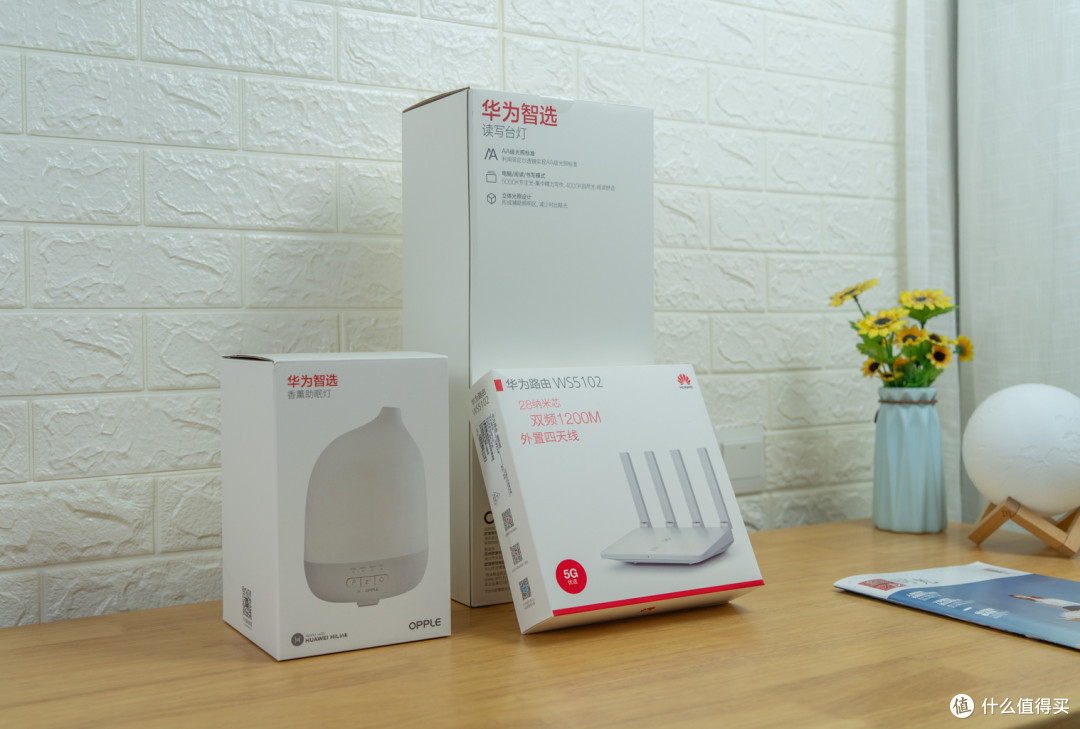 华为智能家居香不香?华为智选路由、读写台灯、香薰灯开箱!