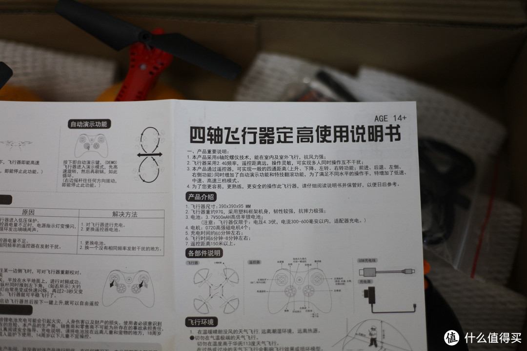 拼多多×无人机  靠不靠谱？几十块为娃娃送来圣诞欢乐