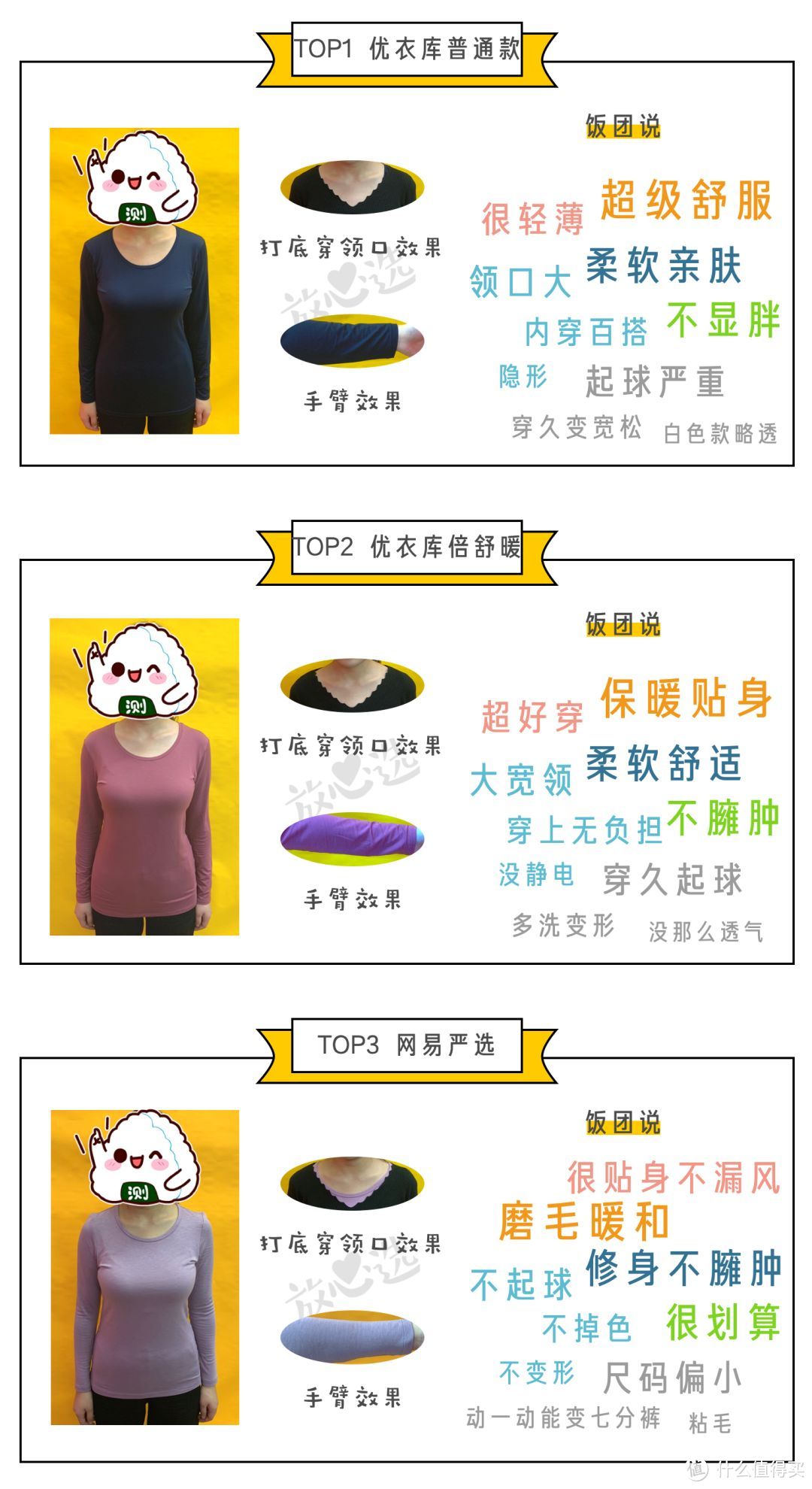 保暖内衣哪家强?这款完胜南极人和优衣库...