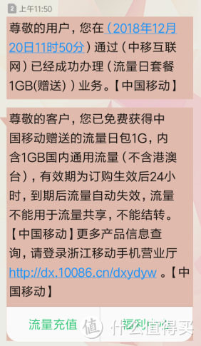 滴滴，这里有份免费移动流量！ 暨中国移动X支付宝双V会员特权