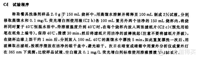 10款婴儿洗衣液测评：两款检出异噻唑啉酮类风险物质！