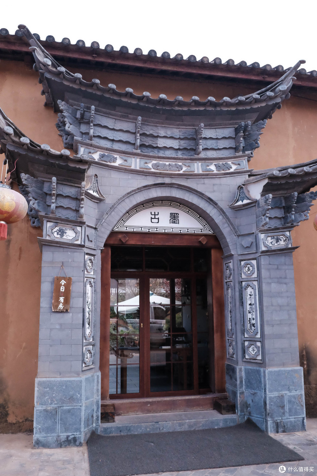 白族民居的样貌。