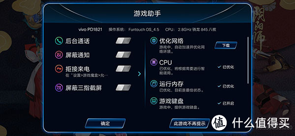 vivo NEX双屏版评测 每一面都前所未有