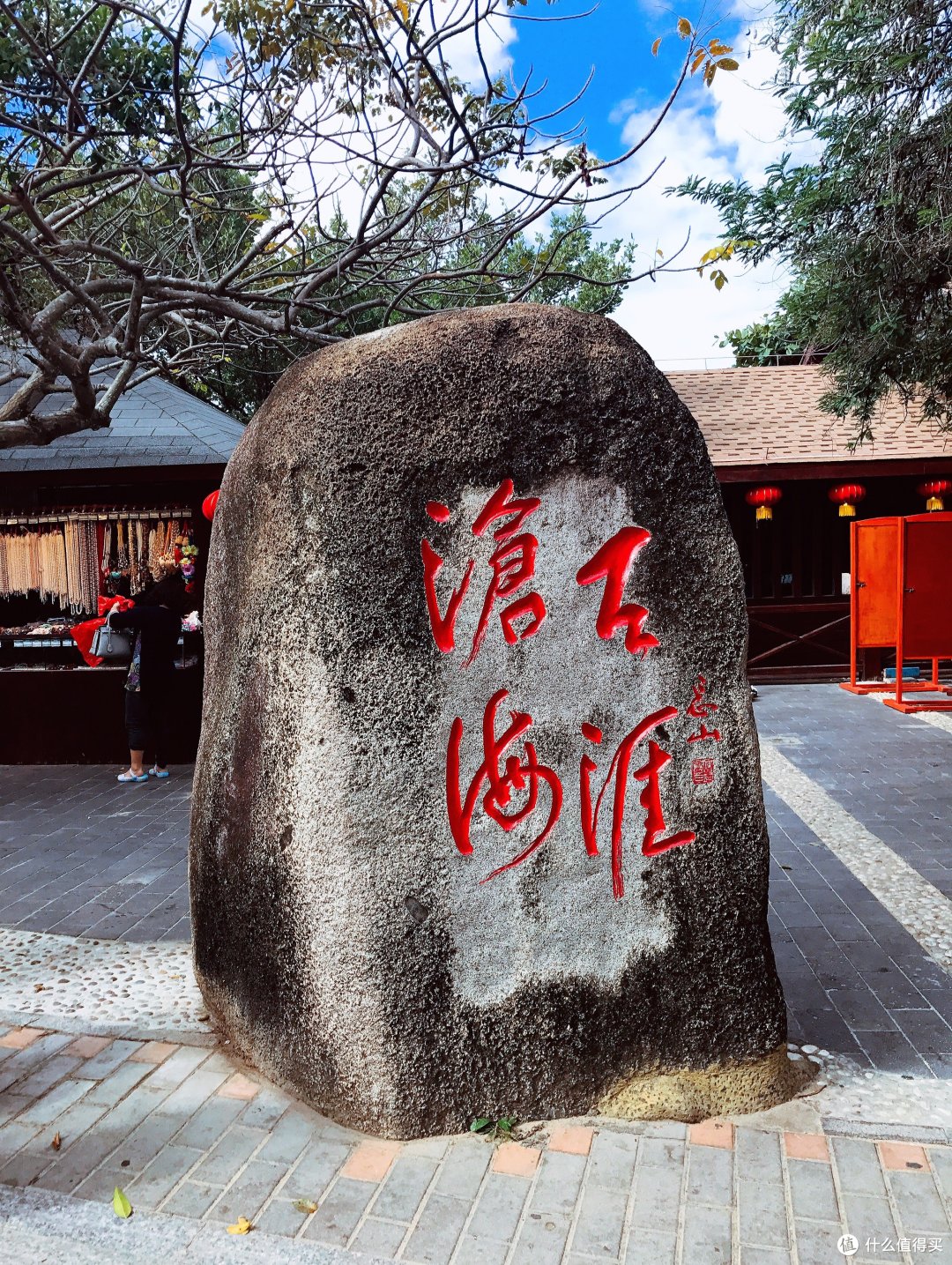一块刻字石