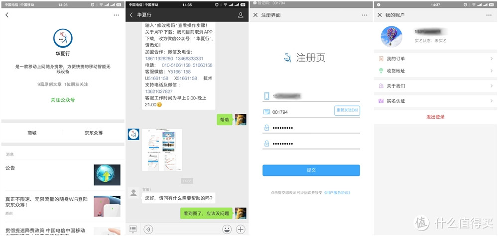 还在为20G限速苦恼?真正随身的海量流量来了
