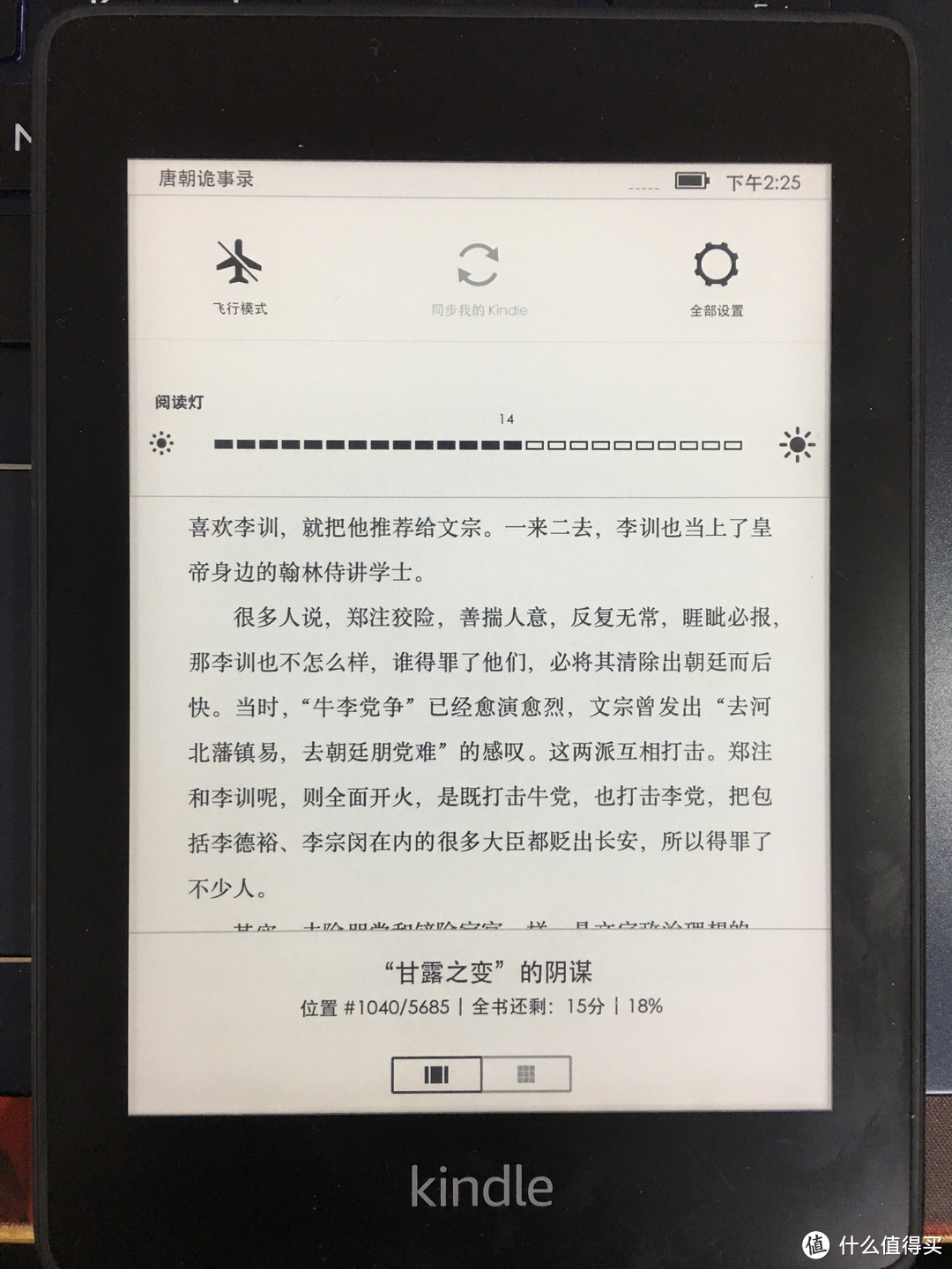 书多人自贤，多读书总是没错，让Kindle Paperwhite 4成为你身边的图书馆