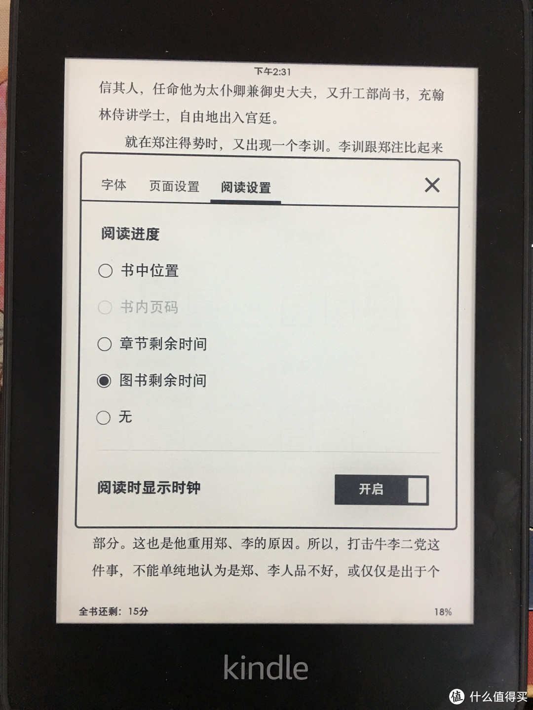 书多人自贤，多读书总是没错，让Kindle Paperwhite 4成为你身边的图书馆