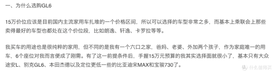 15万元家用车征稿总结:需求升级化,偏好差异化