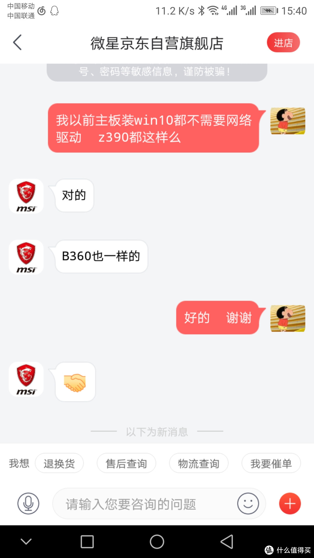 一波三折的一次装机—再也不要有第二次了